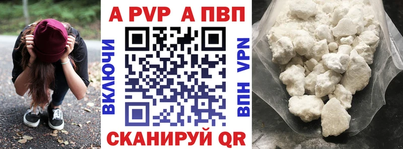 A PVP Соль Карабулак