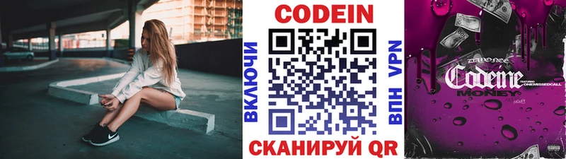 Codein Purple Drank  Купить закладки  Карабулак 