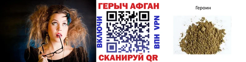Купить закладки  Карабулак  ГЕРОИН VHQ 