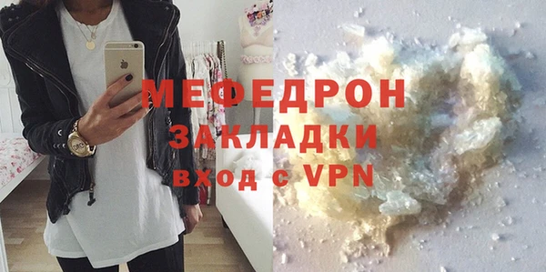 стафф Каменск-Шахтинский
