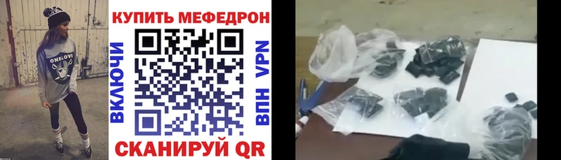 МЕФ мяу мяу  Купить  Карабулак 