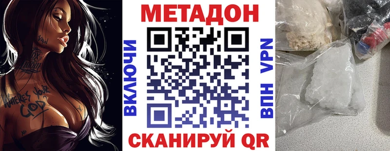 Купить закладки  Карабулак  Метадон VHQ 